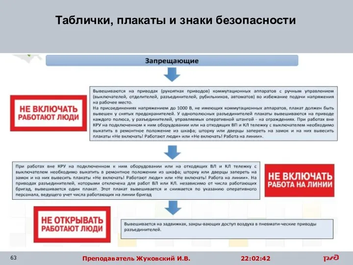 Таблички, плакаты и знаки безопасности