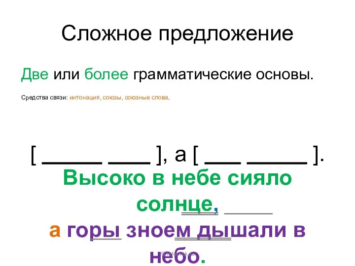 Высоко в небе сияло солнце, а горы зноем дышали в небо.