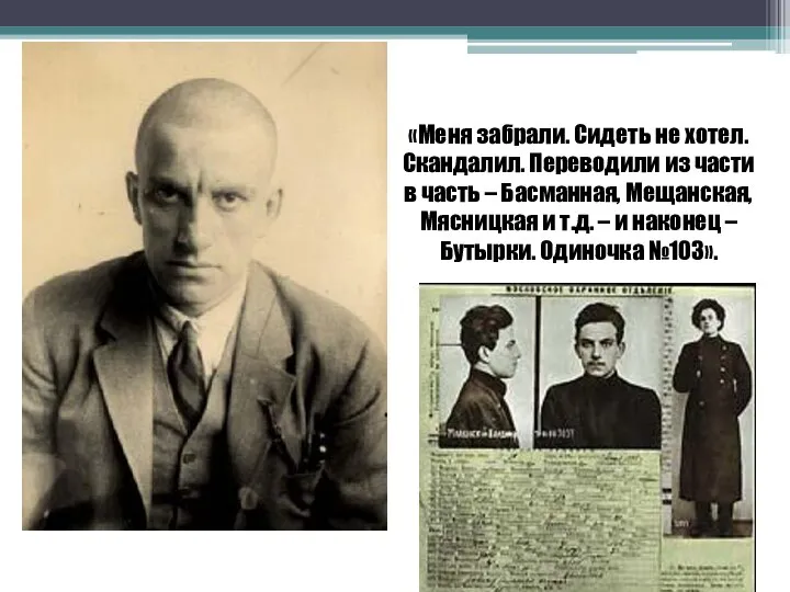 «Меня забрали. Сидеть не хотел. Скандалил. Переводили из части в часть