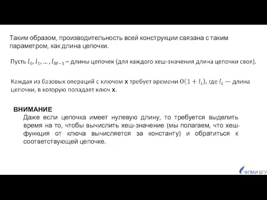 Таким образом, производительность всей конструкции связана с таким параметром, как длина