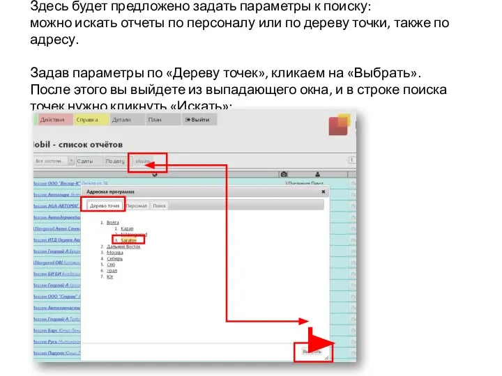 Здесь будет предложено задать параметры к поиску: можно искать отчеты по