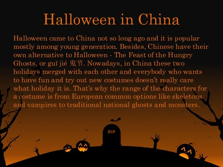 Halloween in China Halloween came to China not so long ago