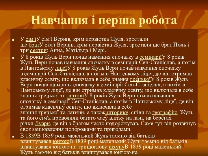 Навчання і перша робота У сім'їУ сім'ї Вернів, крім первістка Жуля,