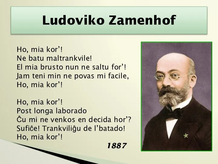 Ludoviko Zamenhof Ho, mia kor’! Ne batu maltrankvile! El mia brusto