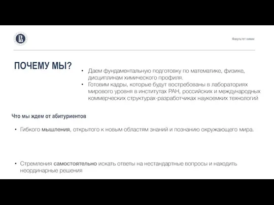 Гибкого мышления, открытого к новым областям знаний и познанию окружающего мира.