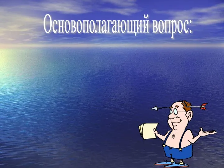 Основополагающий вопрос: Можно ли обойтись в речи без жаргонизмов ?