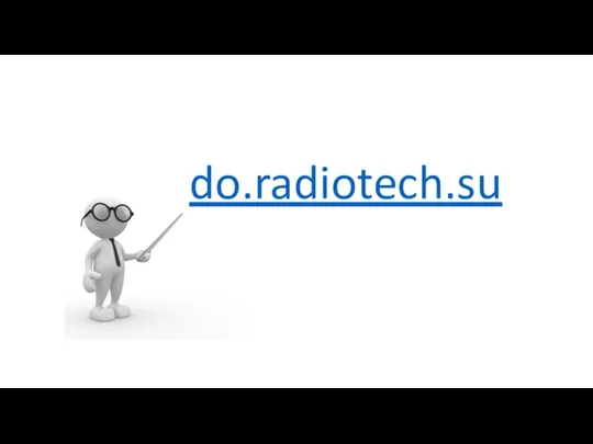 do.radiotech.su