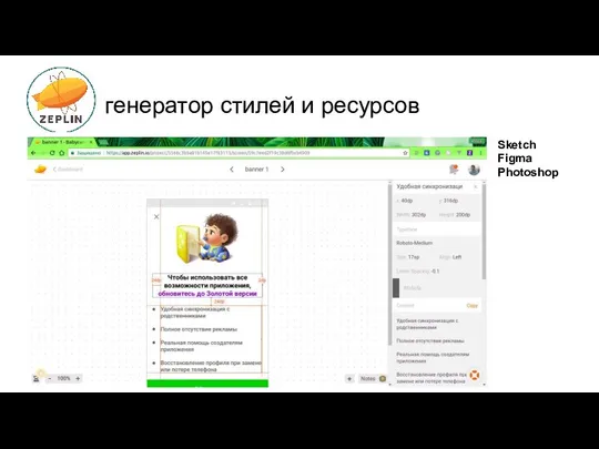генератор стилей и ресурсов Sketch Figma Photoshop