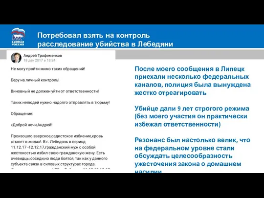 После моего сообщения в Липецк приехали несколько федеральных каналов, полиция была