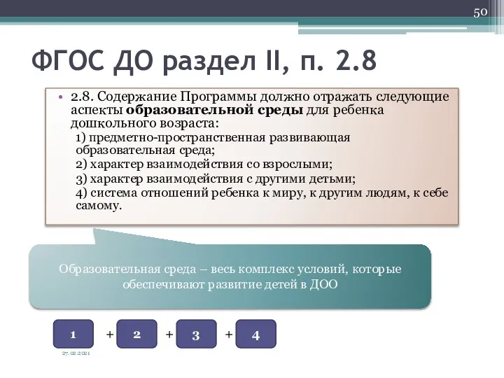 ФГОС ДО раздел II, п. 2.8 2.8. Содержание Программы должно отражать