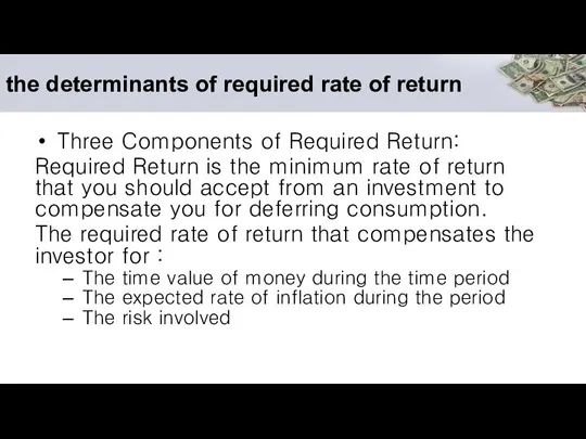 the determinants of required rate of return Three Components of Required