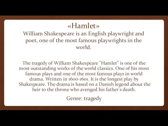 «Hamlet» William Shakespeare is an English playwright and poet, one of