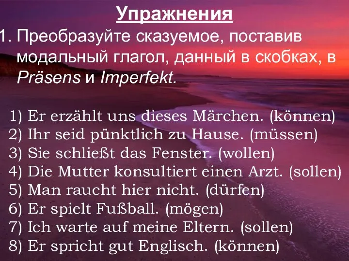 Упражнения Преобразуйте сказуемое, поставив модальный глагол, данный в скобках, в Präsens