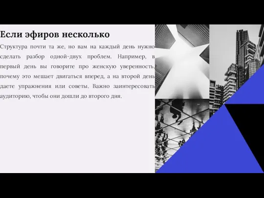 Если эфиров несколько Структура почти та же, но вам на каждый