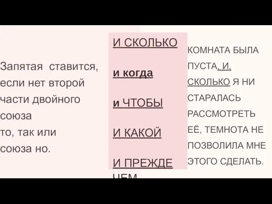 Запятая ставится, если нет второй части двойного союза то, так или