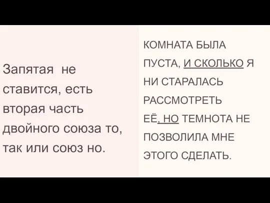 Запятая не ставится, есть вторая часть двойного союза то, так или