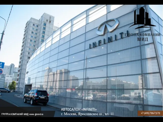 АВТОСАЛОН «INFINITI» г. Москва, Ярославское ш., вл. 11 +7 (495) 786-72-70 ГРУППА КОМПАНИЙ МИД www.gkmid.ru