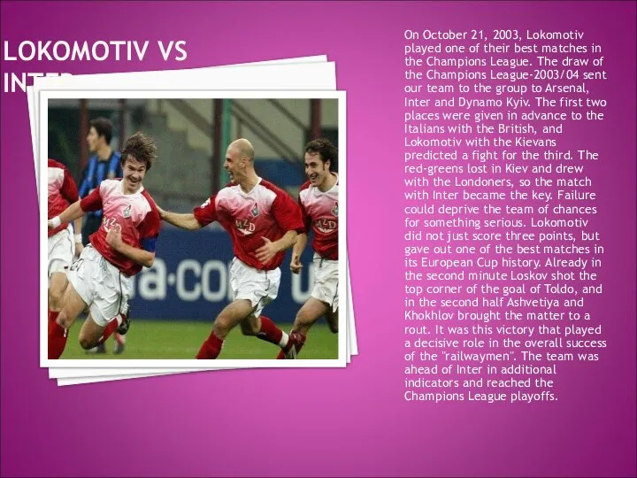 LOKOMOTIV VS INTER On October 21, 2003, Lokomotiv played one of