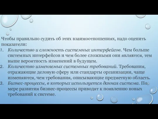 Чтобы правильно судить об этих взаимоотноше­ниях, надо оценить показатели: Количество и