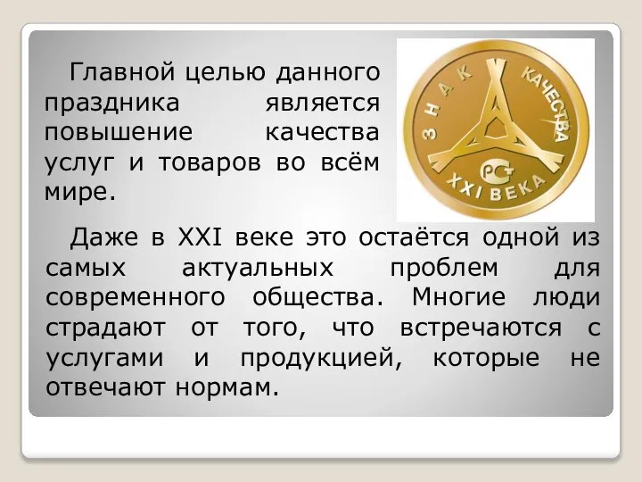 Даже в XXI веке это остаётся одной из самых актуальных проблем