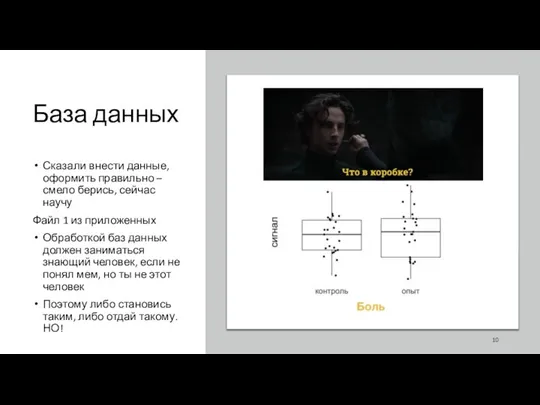 База данных Сказали внести данные, оформить правильно – смело берись, сейчас