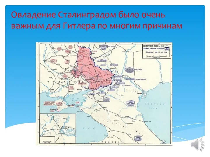 Овладение Сталинградом было очень важным для Гитлера по многим причинам