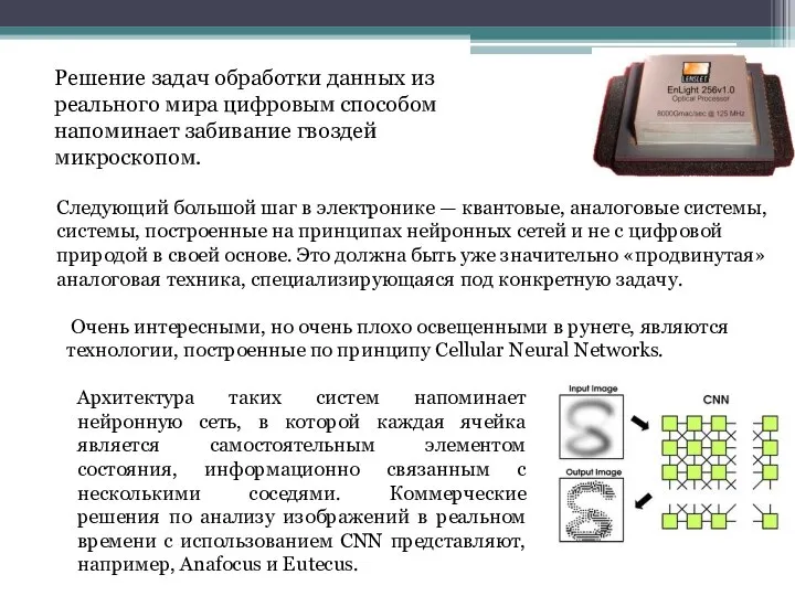 Решение задач обработки данных из реального мира цифровым способом напоминает забивание