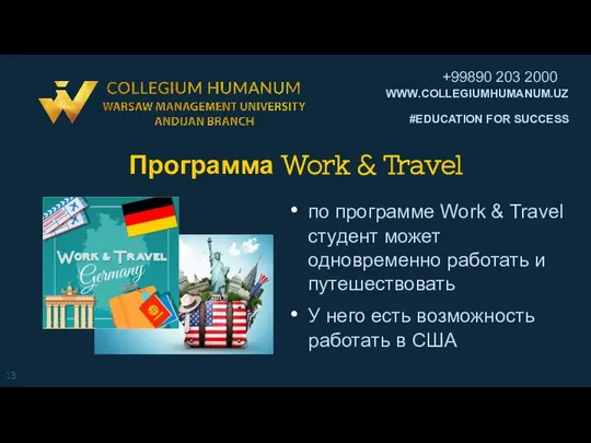 Программа Work & Travel по программе Work & Travel студент может