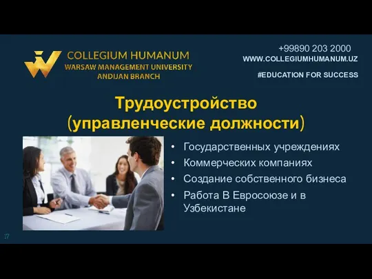 Трудоустройство (управленческие должности) Государственных учреждениях Коммерческих компаниях Создание собственного бизнеса Работа В Евросоюзе и в Узбекистане