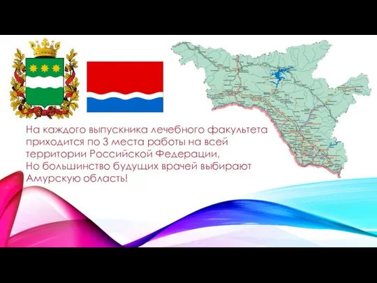 На каждого выпускника лечебного факультета приходится по 3 места работы на