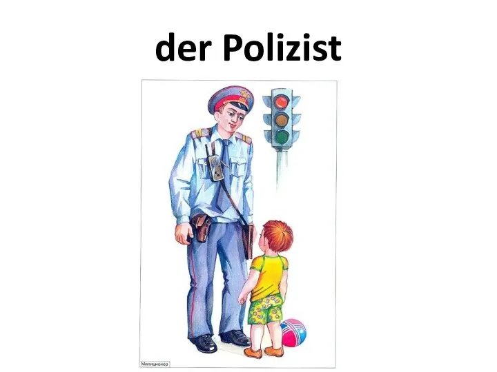 der Polizist