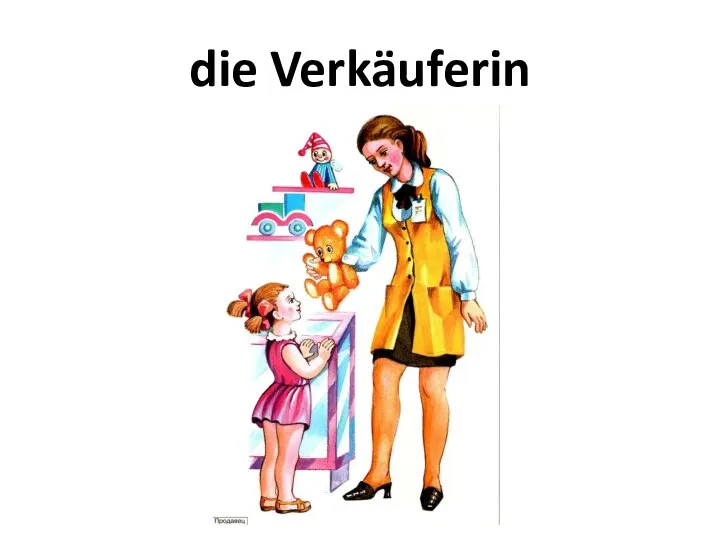 die Verkäuferin