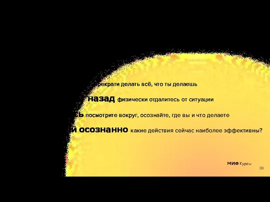 Практика для прекращения ненужной борьбы С — стой! остановись, прекрати делать