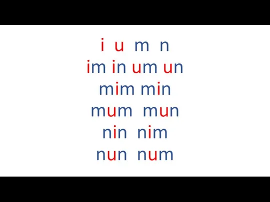 i u m n im in um un mim min mum mun nin nim nun num