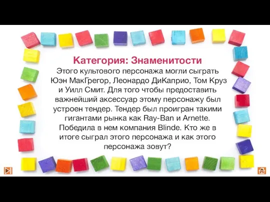 Категория: Знаменитости Этого культового персонажа могли сыграть Юэн МакГрегор, Леонардо ДиКаприо,