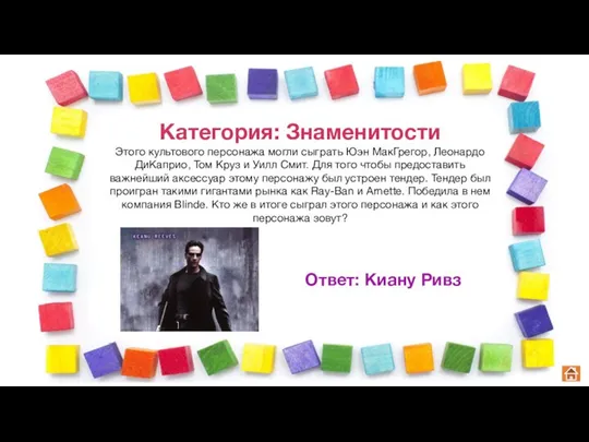 Категория: Знаменитости Этого культового персонажа могли сыграть Юэн МакГрегор, Леонардо ДиКаприо,