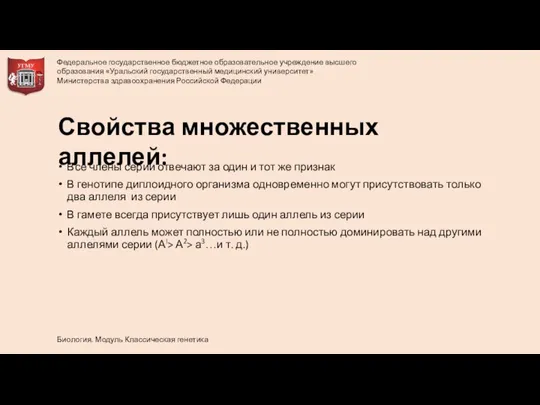 Все члены серии отвечают за один и тот же признак В