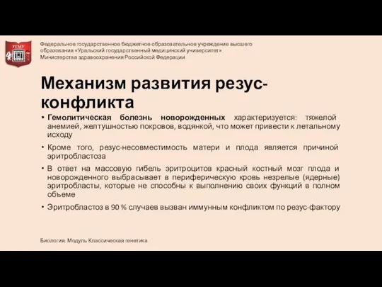 Гемолитическая болезнь новорожденных характеризуется: тяжелой анемией, желтушностью покровов, водянкой, что может