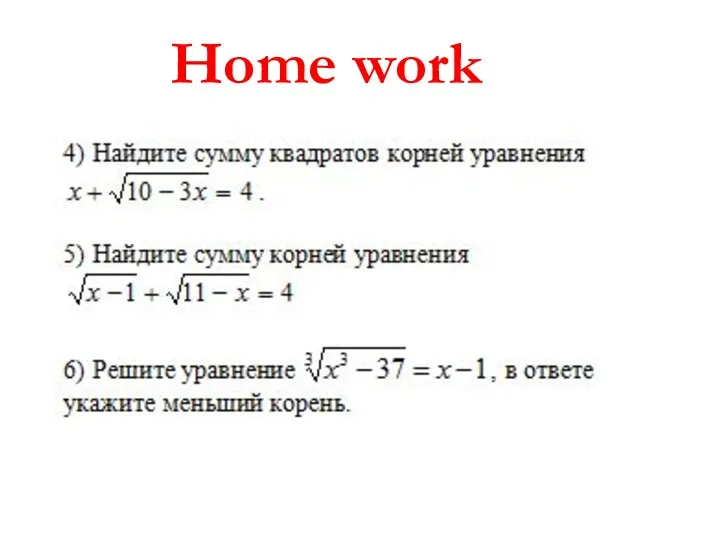 Home work