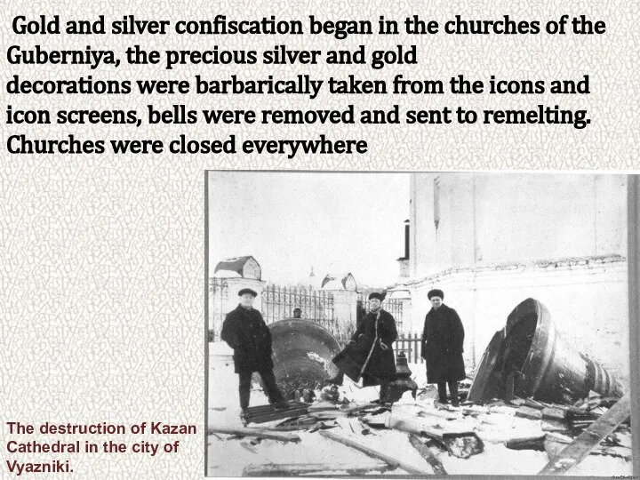 Gold and silver confiscation began in the churches of the Guberniya,