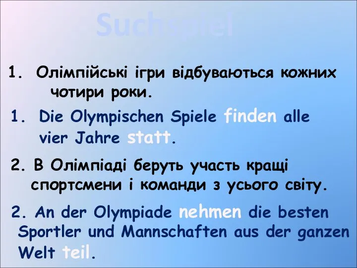 Suchspiel Олімпійські ігри відбуваються кожних чотири роки. 2. В Олімпіаді беруть