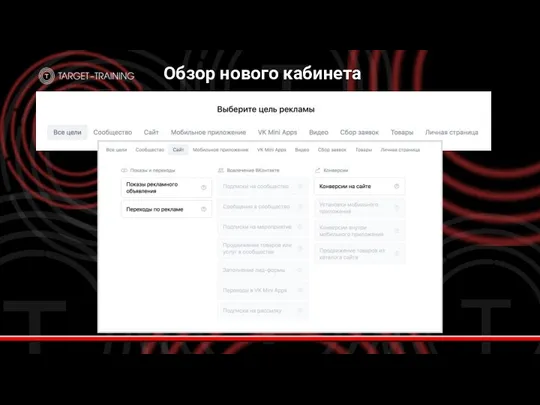 Обзор нового кабинета