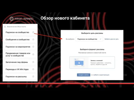 Обзор нового кабинета