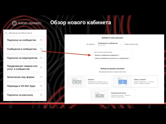 Обзор нового кабинета