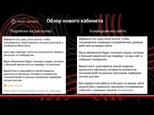 Обзор нового кабинета Подписки на рассылку: Конверсии на сайте: