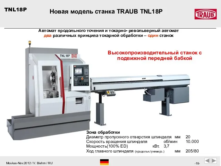 Автомат продольного точения и токарно- револьверный автомат два различных принципа токарной