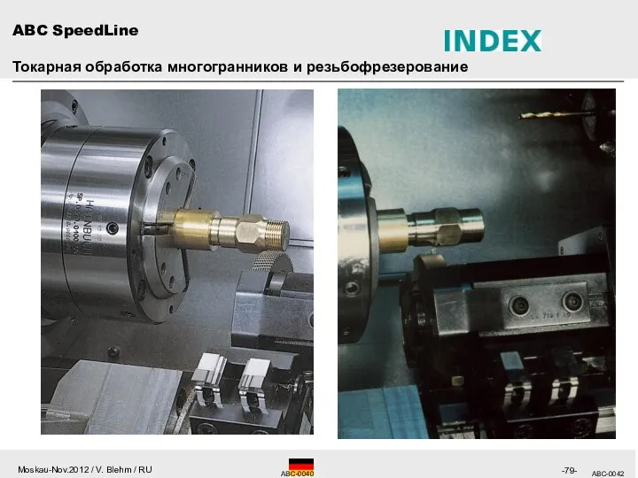 ABC-0042 ABC-0040 Токарная обработка многогранников и резьбофрезерование ABC SpeedLine