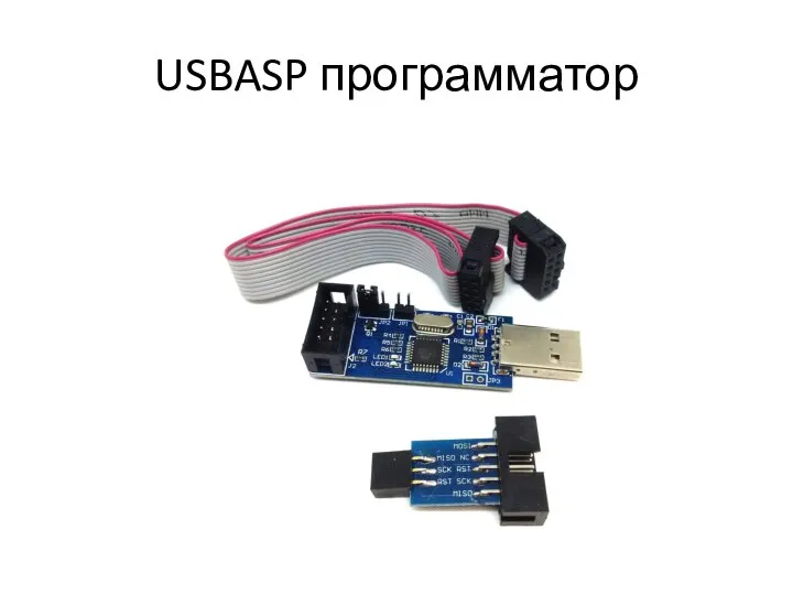 USBASP программатор