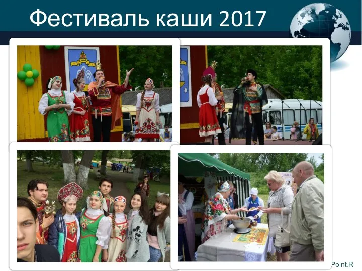 Фестиваль каши 2017