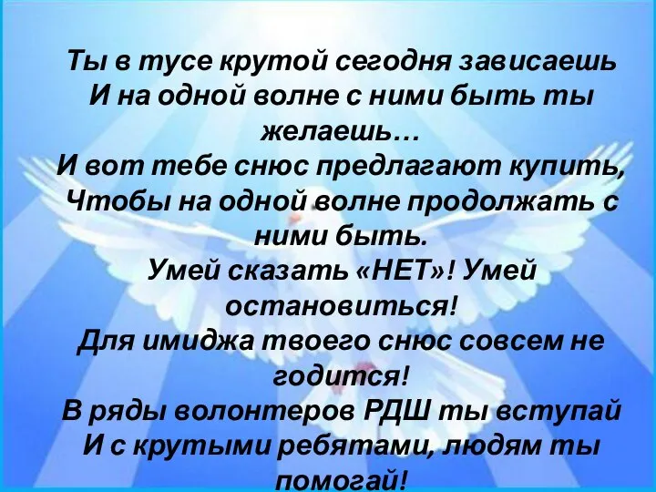 Ты в тусе крутой сегодня зависаешь И на одной волне с